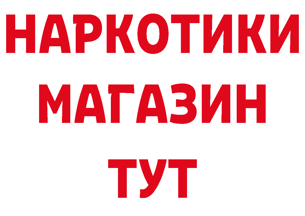 Героин VHQ как зайти нарко площадка ОМГ ОМГ Духовщина