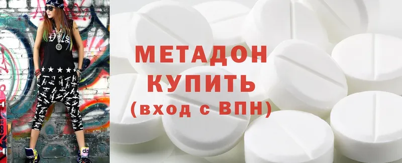 Метадон methadone  Духовщина 