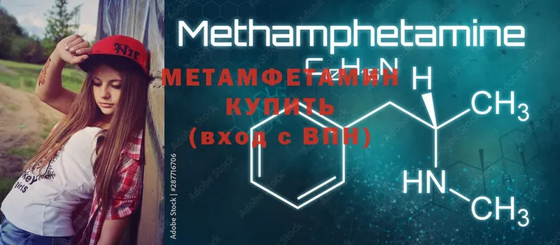 Первитин Methamphetamine  цены наркотик  Духовщина 